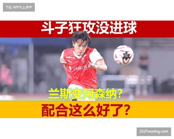 评论：进攻乏力，兰斯队连续三场零进球暴露终结问题